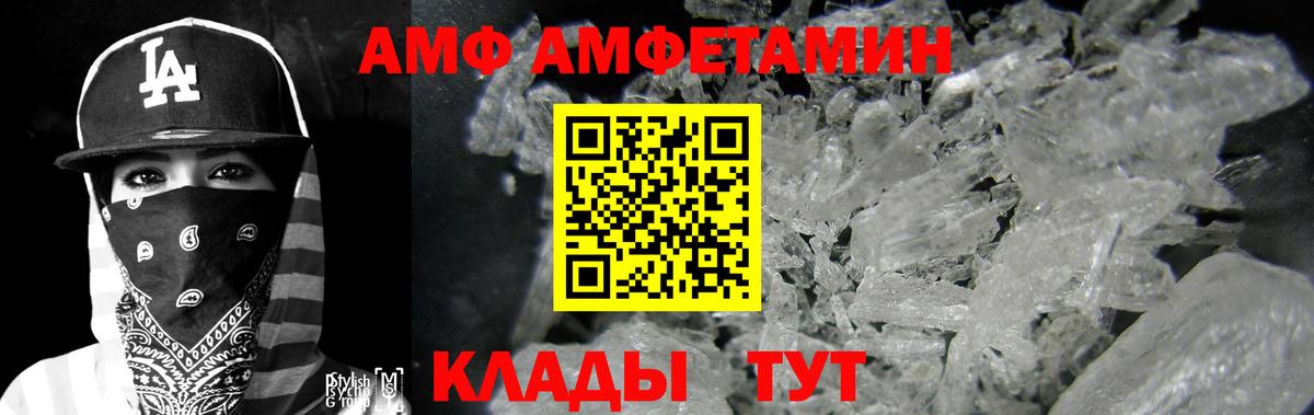 Амфетамин Premium  АМФ  Анжеро-Судженск  Вход с VPN 