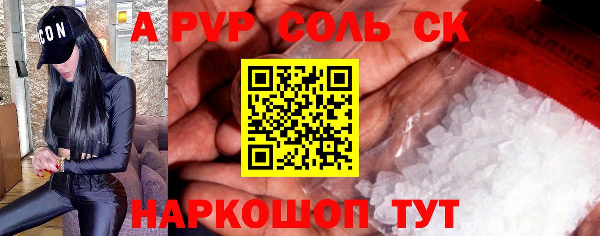 APVP VHQ Анжеро-Судженск