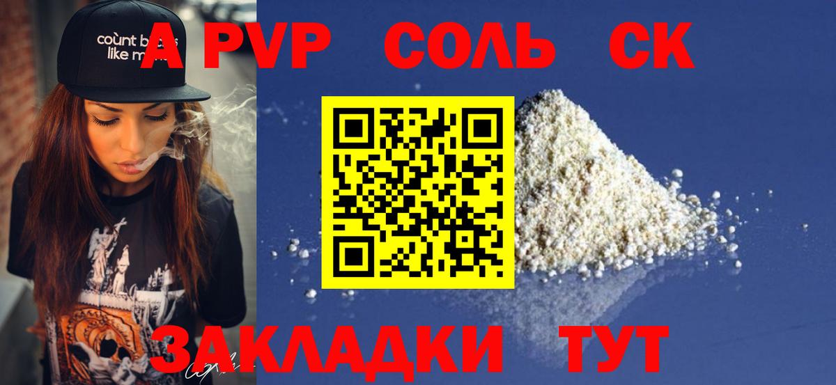 Анжеро-Судженск  Alpha PVP СК КРИС  Вход с VPN  Alfa_PVP кристаллы  A PVP Crystall 