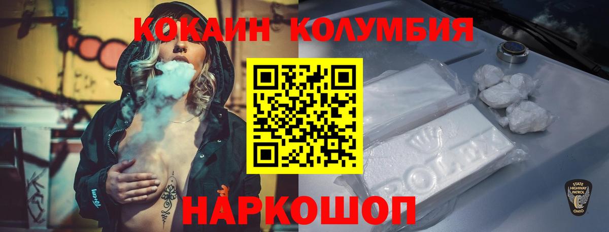 Кокаин Эквадор Анжеро-Судженск