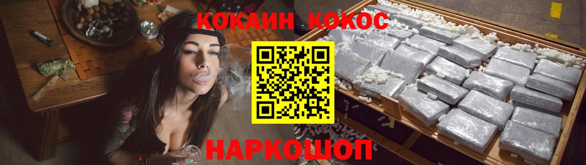COCAIN 99%  Вход с VPN  Анжеро-Судженск  Cocaine  КОКАИН 97% 