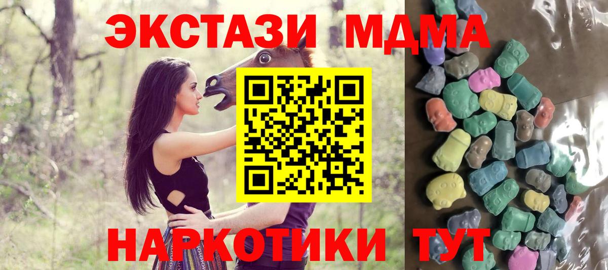 Экстази  Вход с VPN  Ecstasy диски  Анжеро-Судженск  дарнет шоп  ЭКСТАЗИ XTC 