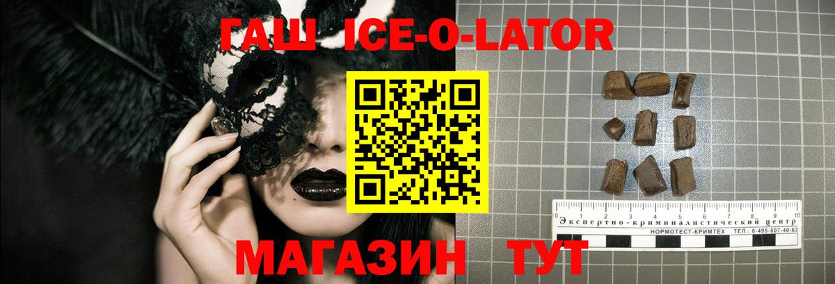 Анжеро-Судженск  Гашиш Изолятор  ГАШИШ hashish  где найти   Вход с VPN  ГАШ 