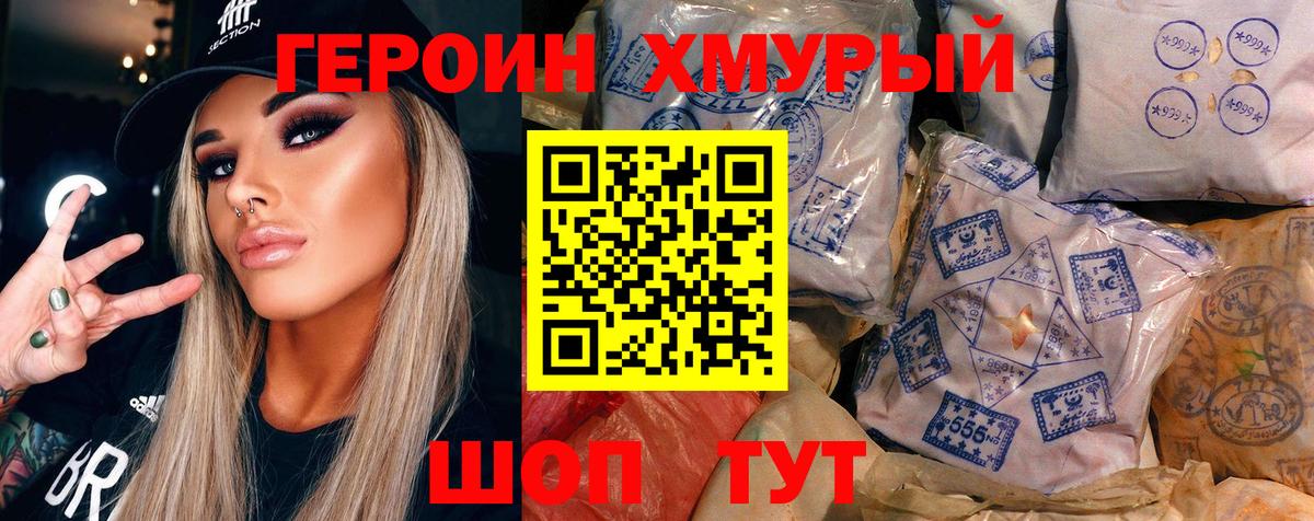 ГЕРОИН Афган Анжеро-Судженск