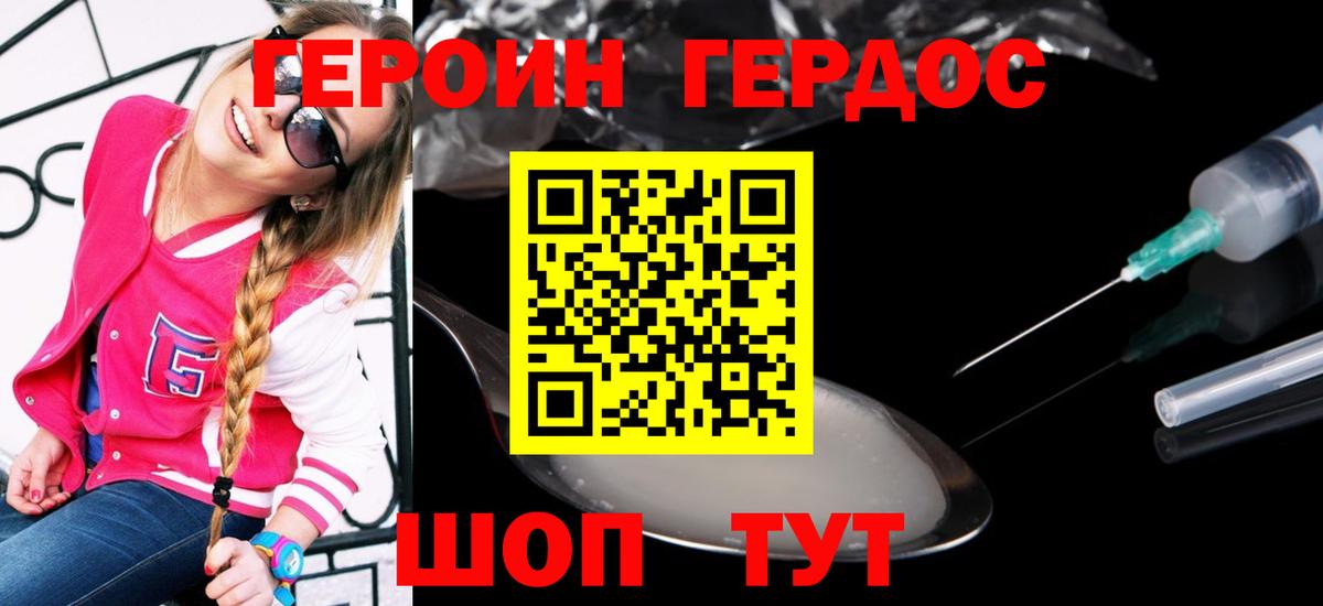 Анжеро-Судженск  Героин  Вход с VPN  ГЕРОИН белый 