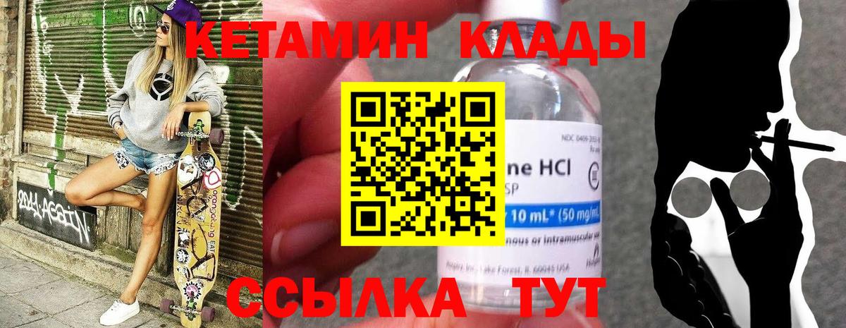 Кетамин VHQ  КЕТАМИН VHQ  Вход с VPN  Анжеро-Судженск 