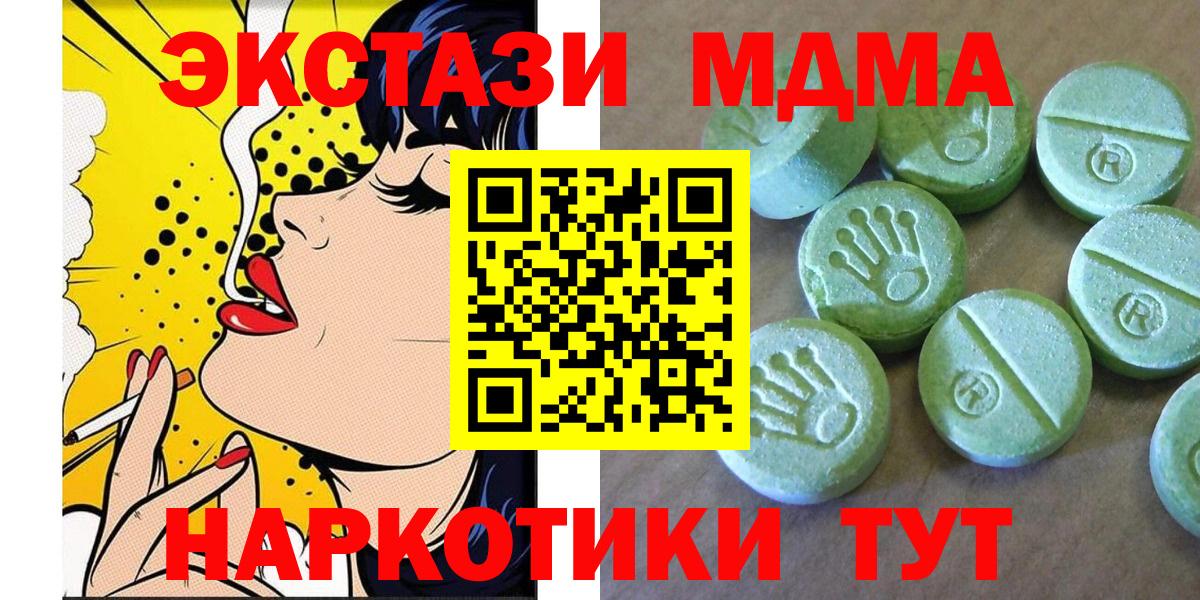 МДМА crystal Анжеро-Судженск