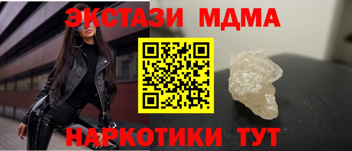 МДМА VHQ  MDMA кристаллы  Вход с VPN  Анжеро-Судженск 