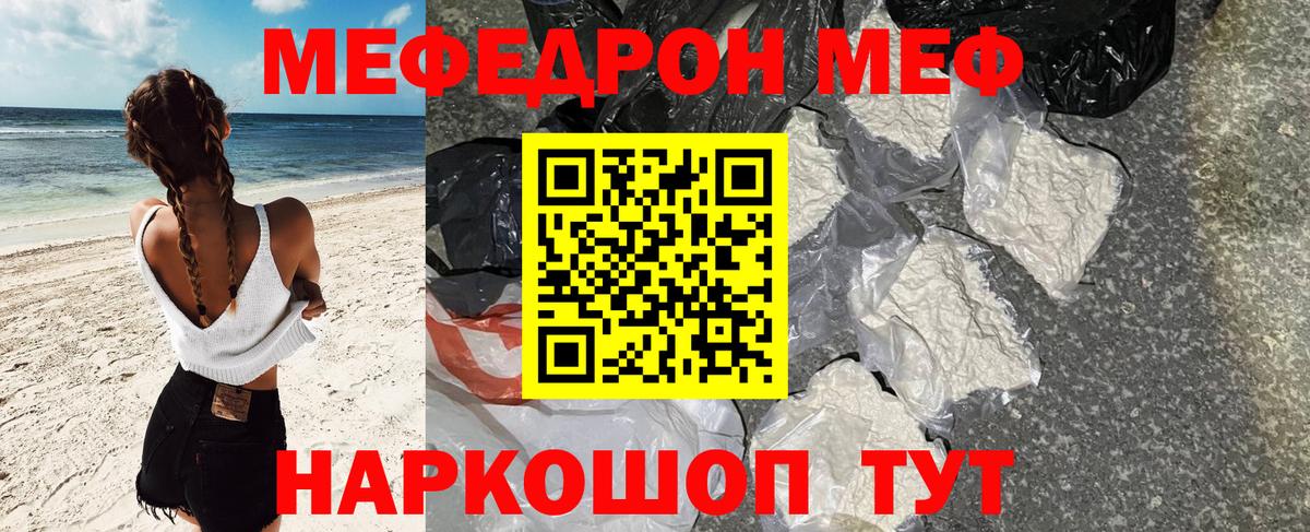Мефедрон мука Анжеро-Судженск