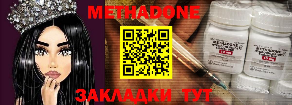 Анжеро-Судженск  Метадон VHQ  Метадон VHQ  Вход с VPN 