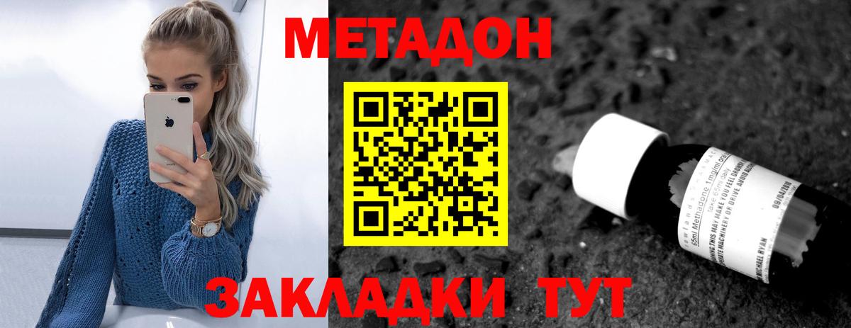 Метадон мёд Анжеро-Судженск