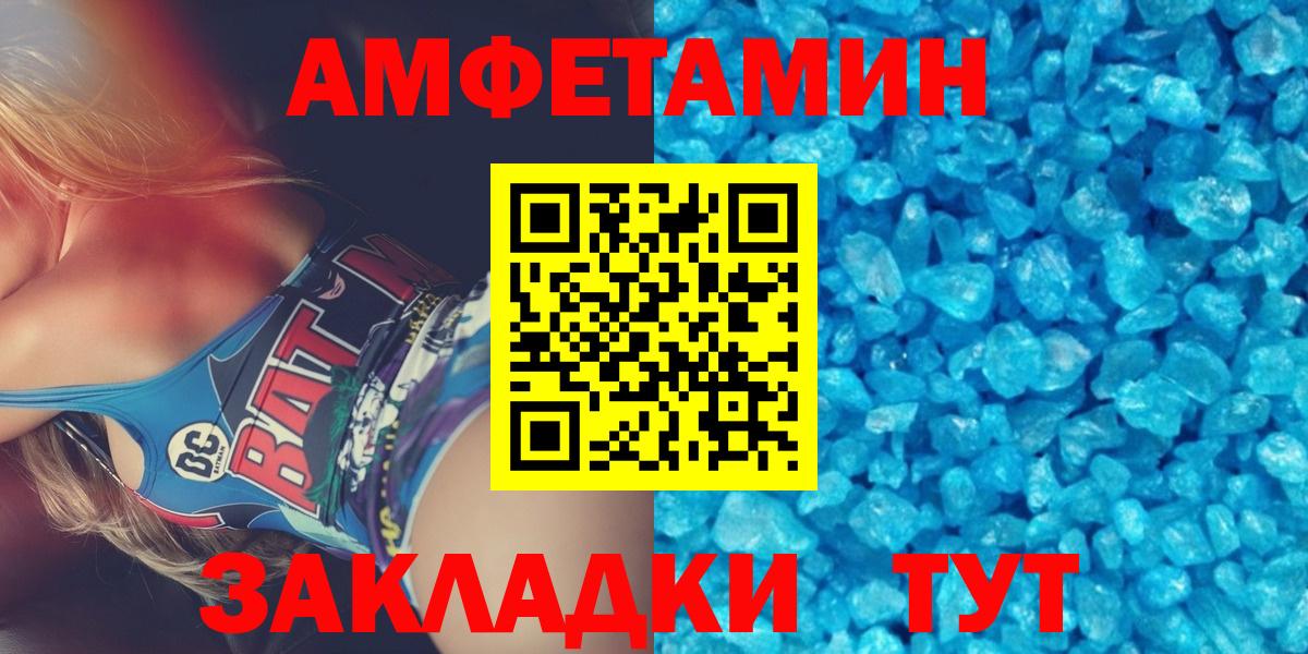 Первитин мет  Первитин мет  Анжеро-Судженск  Вход с VPN 