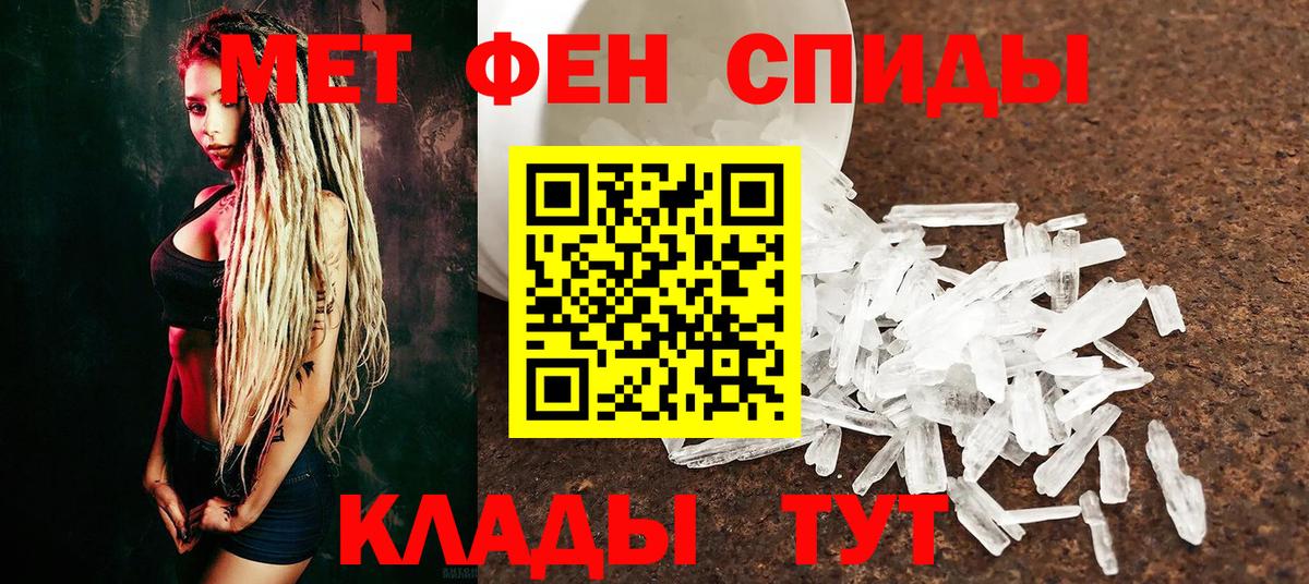 МЕТАМФЕТАМИН мет Анжеро-Судженск